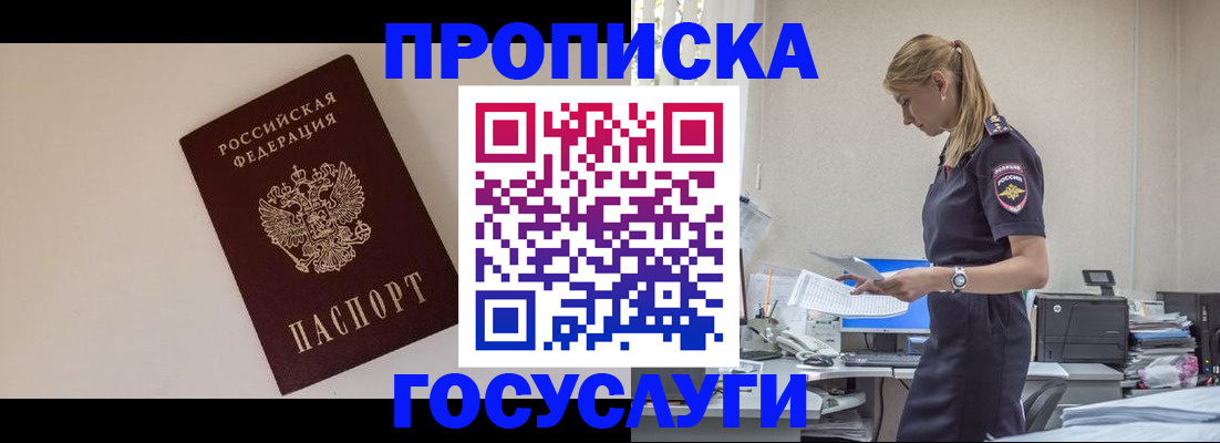 временная регистрация собственник в Семилуках