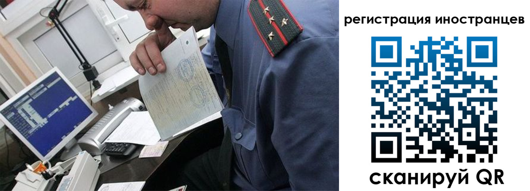 временная регистрация надежно в Семилуках
