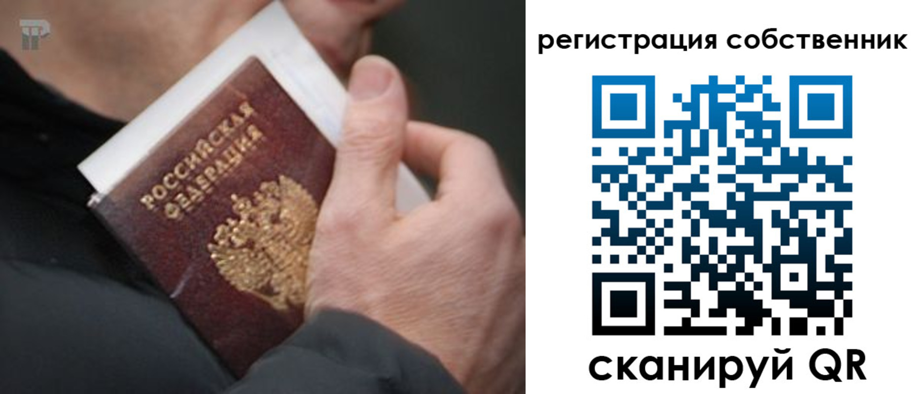 временная регистрация для всех в Семилуках