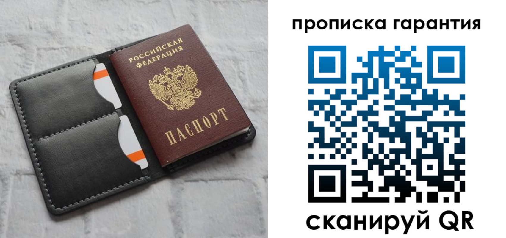 временная регистрация надежно в Семилуках
