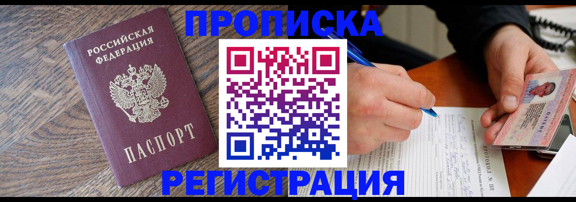 временная регистрация адрес в Семилуках